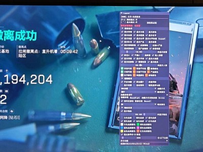 三角洲手游苹果辅助 - 免越狱安装｜签名稳定